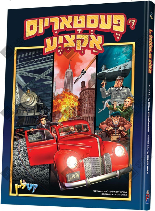 D' Festorios Aktzik – Yiddish Jewish comic book cover