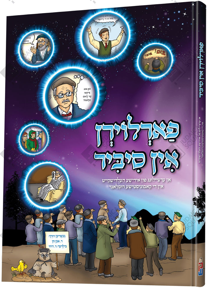 Farloirn In Sibur – Yiddish Jewish comic book cover