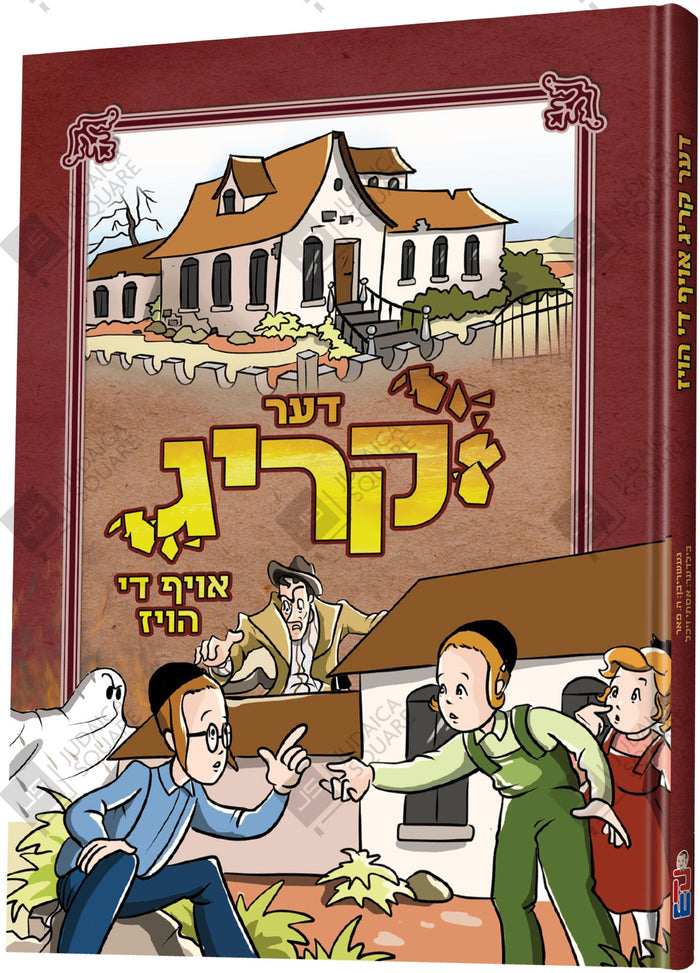 Der Krig Oif Di Hoiz – Yiddish Jewish comic book cover