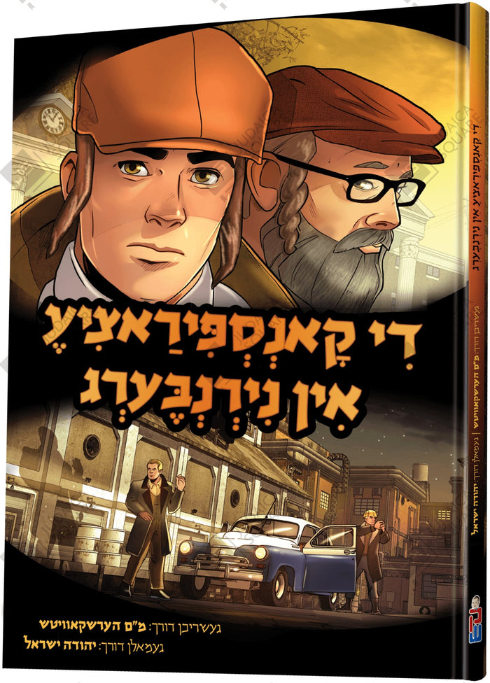Di Konspiratzie In Nirnberg – Yiddish Jewish comic book cover