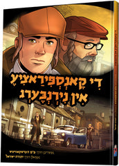 Di Konspiratze Nuremberg - די קאנספיראציע אין נירנבערג