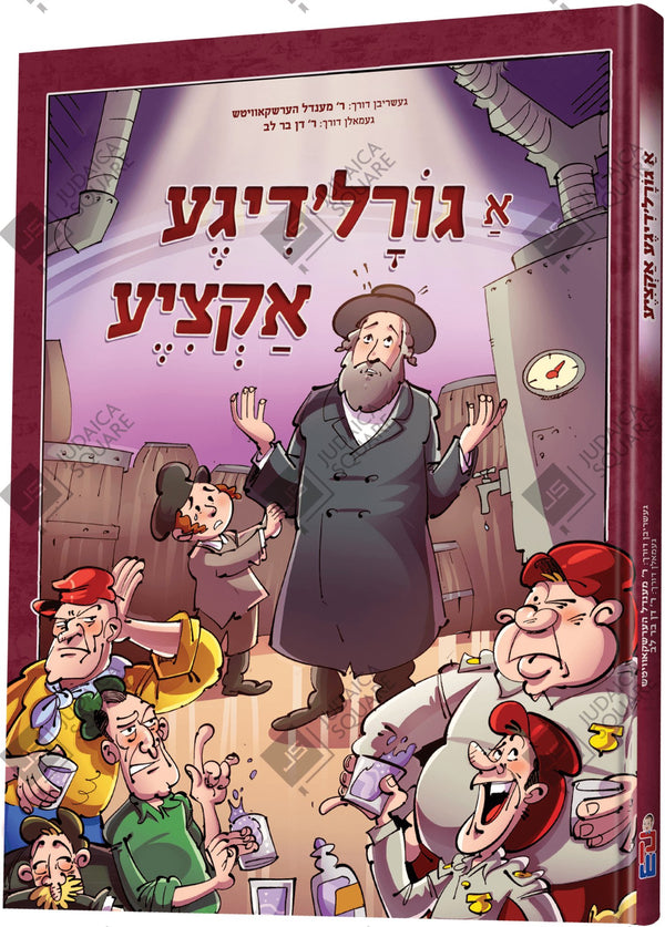 A Goirel'dige Aktzie – Yiddish Jewish comic book cover
