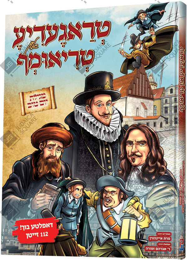 Tragedie Un Triumf – Yiddish Jewish comic book cover