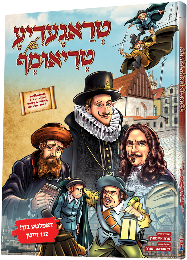Tragedya In Triumph - טראגעדיע און טריאו