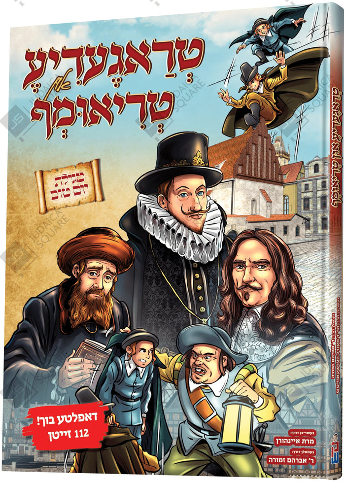 Tragedie Un Triumf – Yiddish Jewish comic book cover