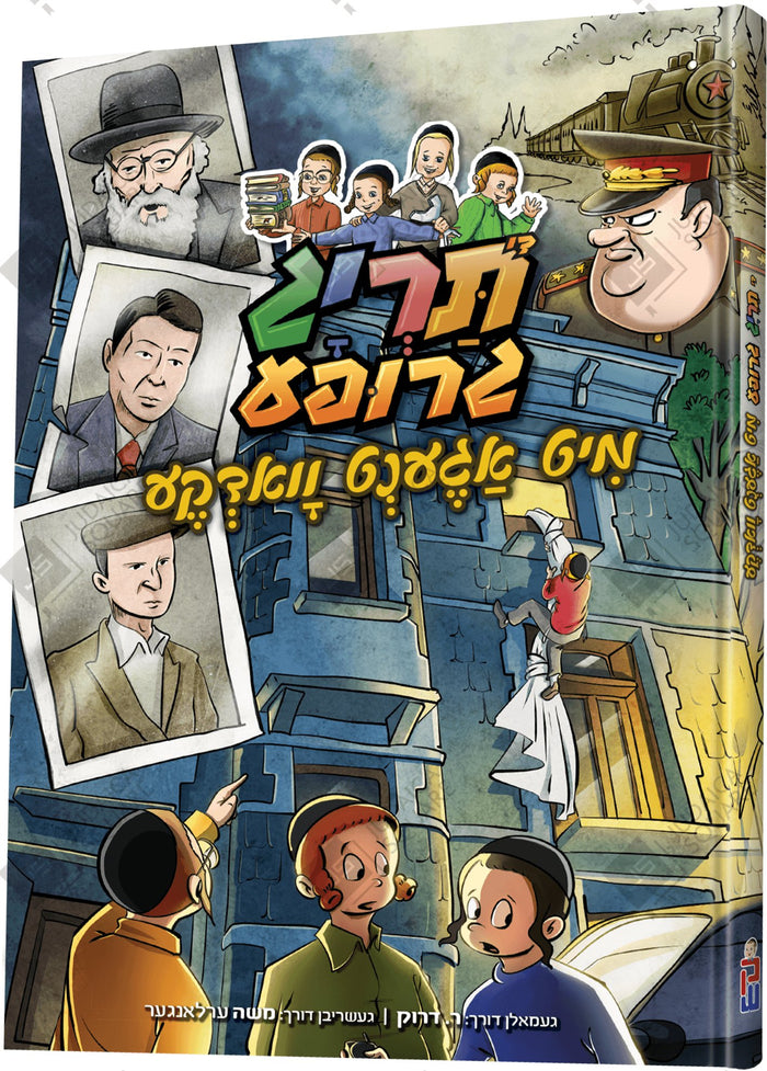 Taryag Grupe Mit Agent Vodke – Yiddish Jewish comic book cover