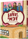Tannaim Series: Yohanan Ben Zakkai - תנא