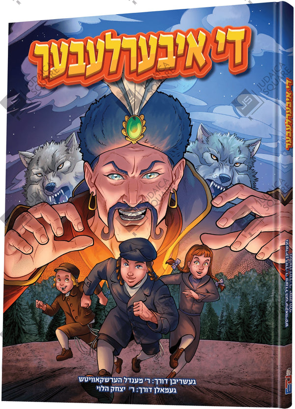 Di Iberleber – Yiddish Jewish comic book cover