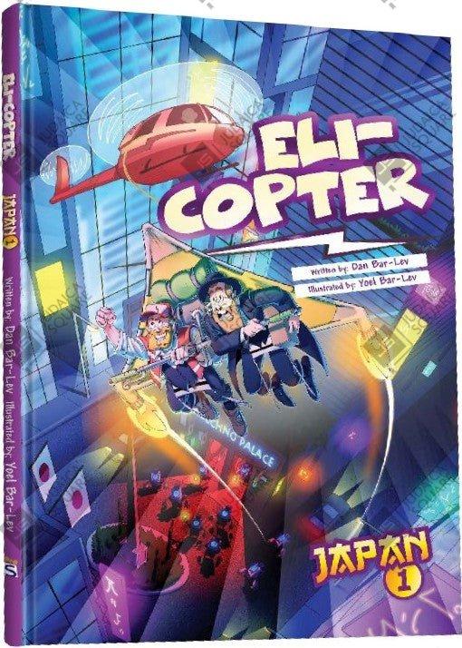 Eli-Copter: Japan #1 – Jewish comic book cover by Dan Bar-Lev