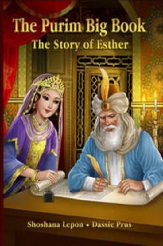 The Purim Big Book: The Story of Esther 