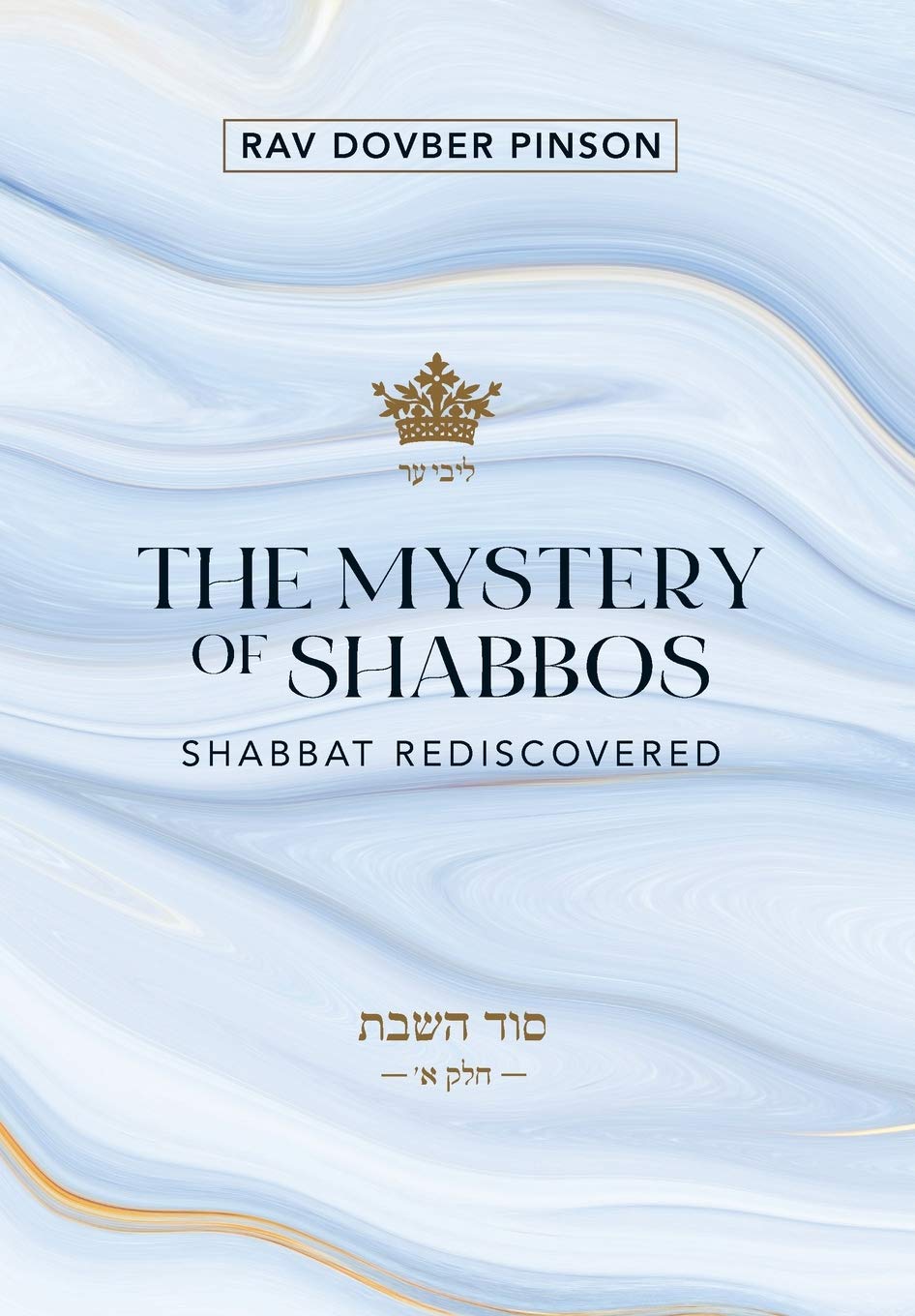 The Mystery of Shabbos: Shabbat Rediscov