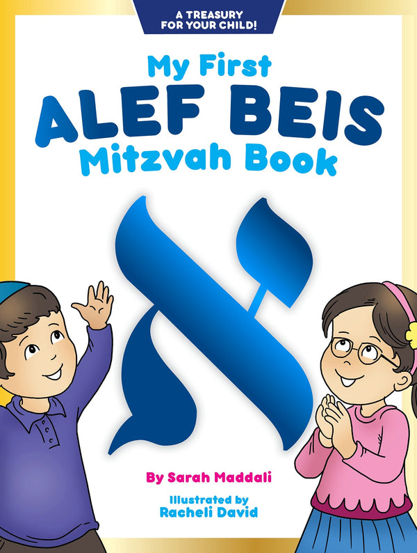 My First Alef Beis Mitzvah Book — Judaica Press