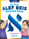 My First Alef Beis Mitzvah Book — alef beis and mitzvos hardcover | Judaica Square Lakewood
