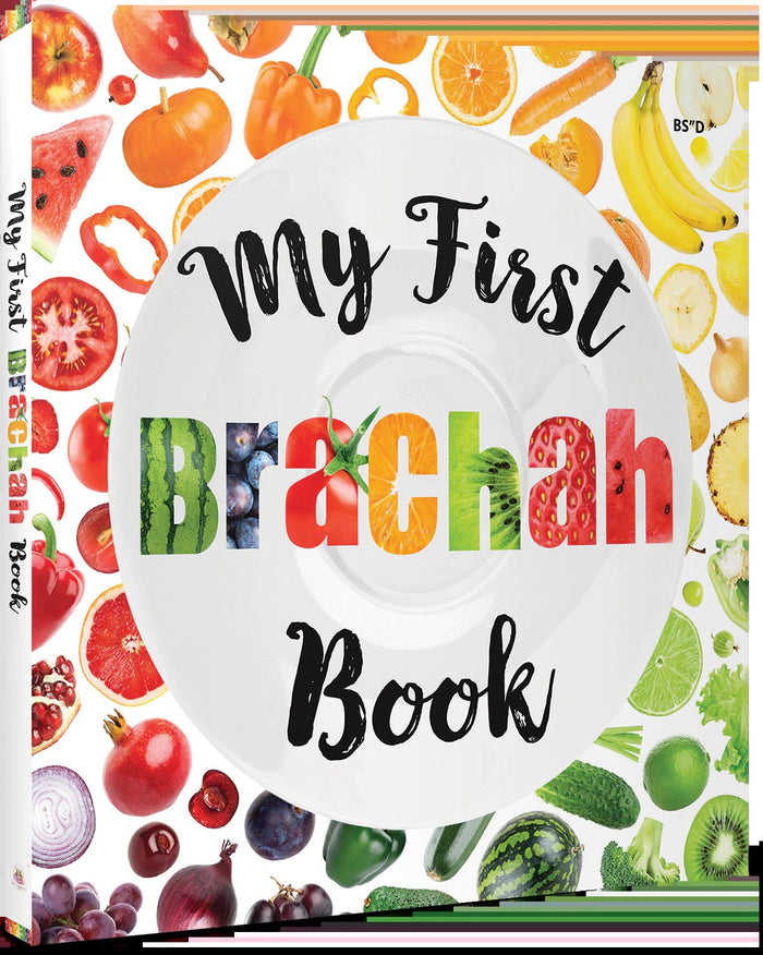 My First Brachah Book