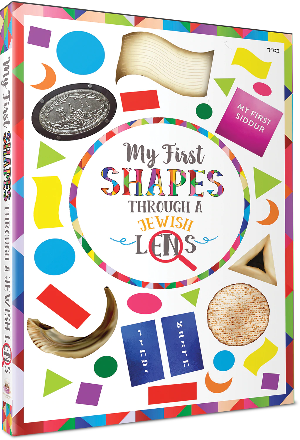 My First Shapes Through A Jewish Lens Bo