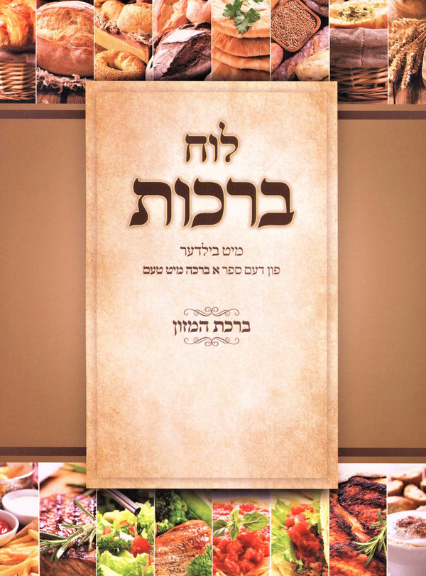 Luach Berachos Mit Pictures [Yiddish]