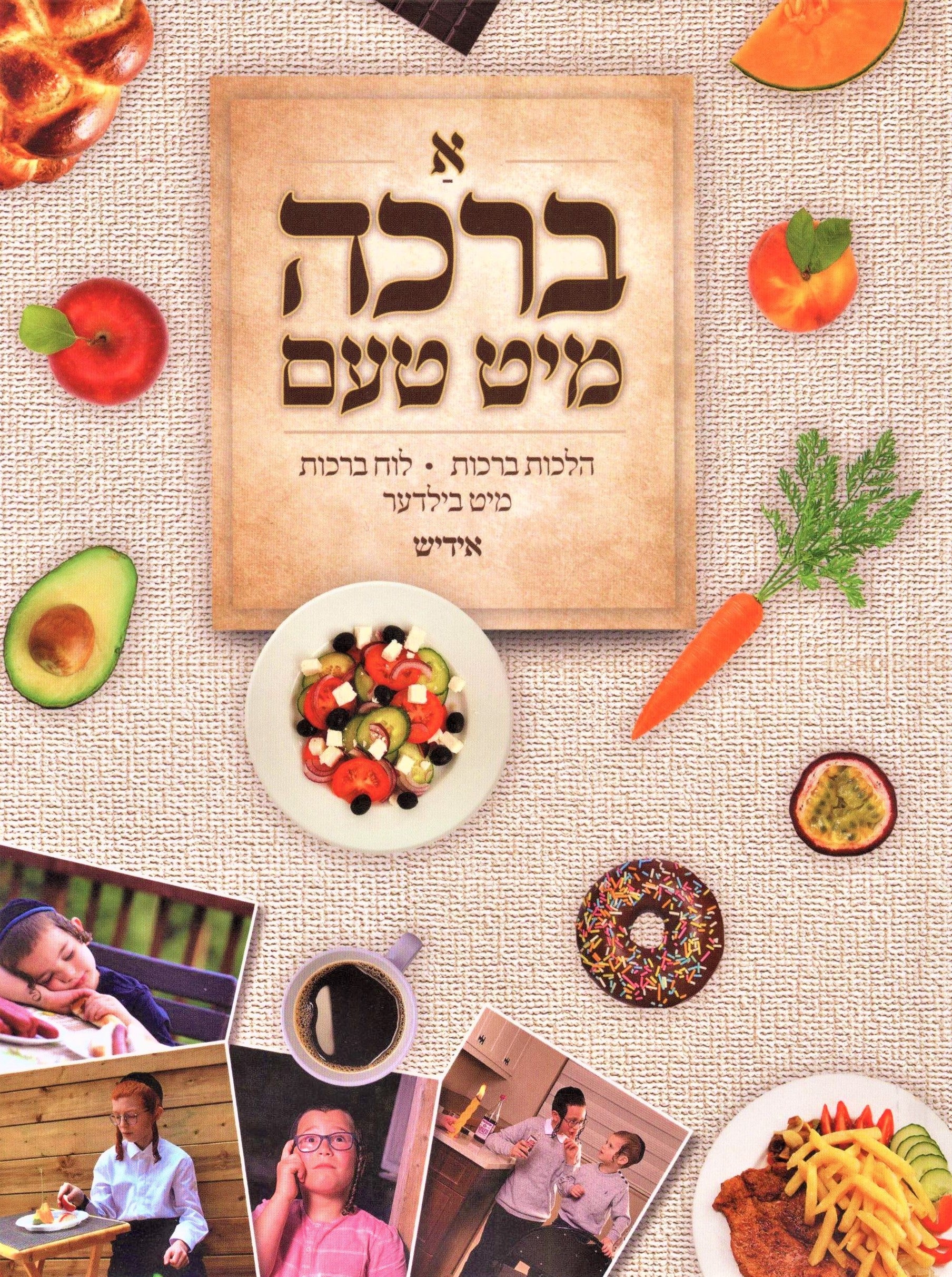 A Beracha Mit Taam [Yiddish] — Yiddish Books from Rabbi Yisroel Mordechai Weber