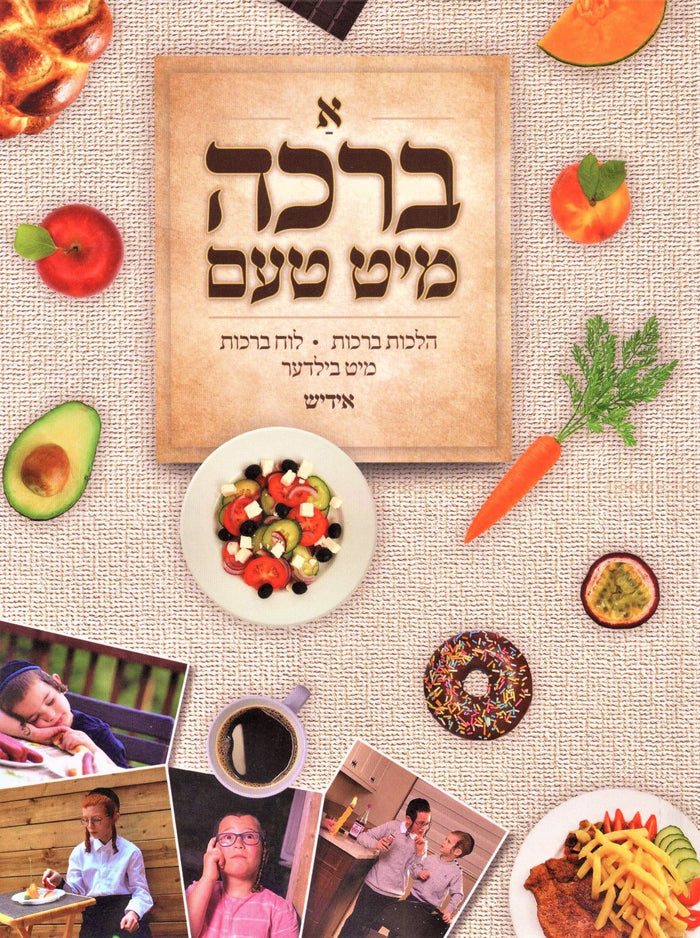 A Beracha Mit Taam [Yiddish] — Yiddish Books from Rabbi Yisroel Mordechai Weber