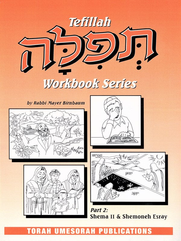 Tefillah Workbook Series: Shema II & She