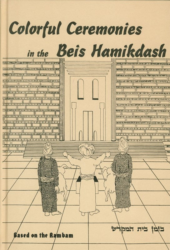 Colorful Ceremonies In The Bais Hamikdas