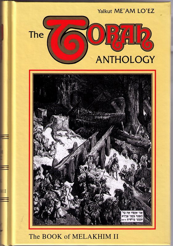 The Torah Anthology On Nach