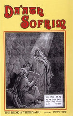 Da'ath Sofrim