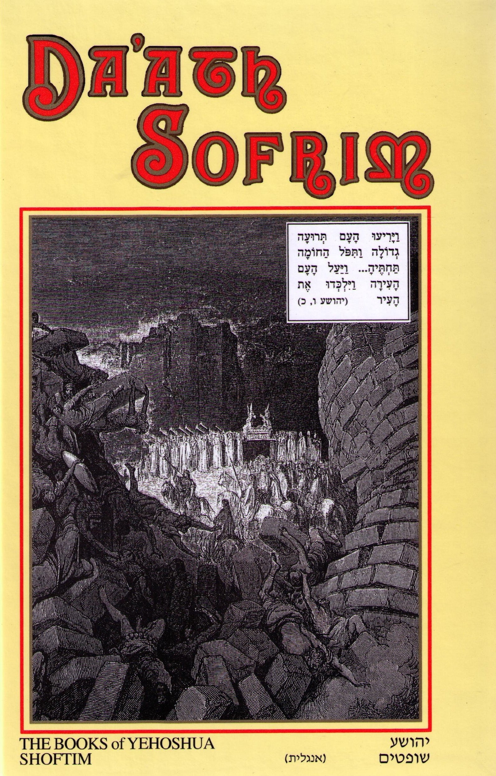 Da'ath Sofrim