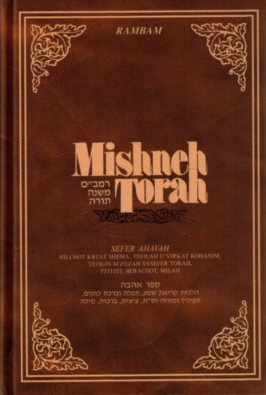 Front cover of Mishneh Torah Rambam (Copy)