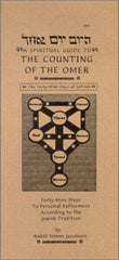 A Spiritual Guide To The Counting of The Omer: The Forty-Nine Days of Sefirah