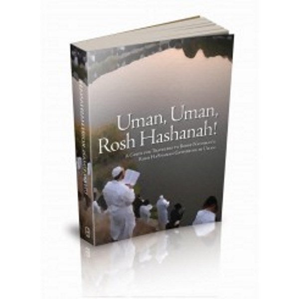 Uman! Uman! Rosh Hashanah!: A Guide For 