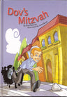 Dov’s Mitzvah — Softcover children's book by Risa Rotman | Judaica Square Lakewood