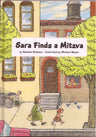 Sara Finds a Mitzva — Hardcover children's book by Rebeka Simhaee | Judaica Square Lakewood
