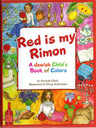 Red is My Rimon – A Jewish Child’s Book of Colors — by Dvorah Glick, Jewish Children's Book | Judaica Square Lakewood