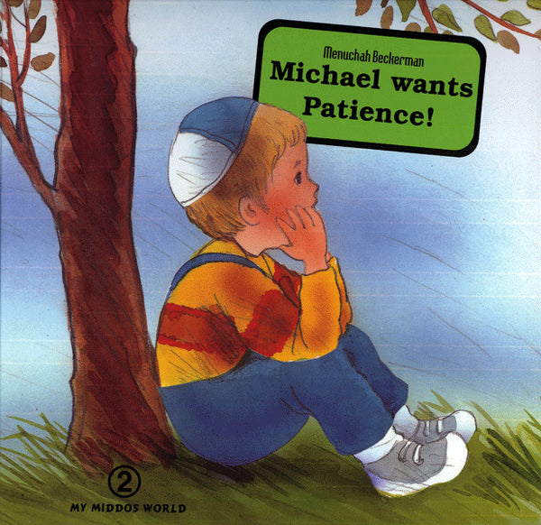 My Middos World: Michael Wants Patience