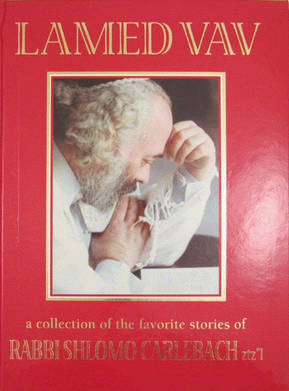 Lamed Vav: A Collection of The Favorite 