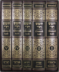 Metsudah Chumash Student Edition Slipcased Set