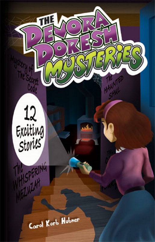Front cover of The Devora Doresh Mysteries - Volume 1