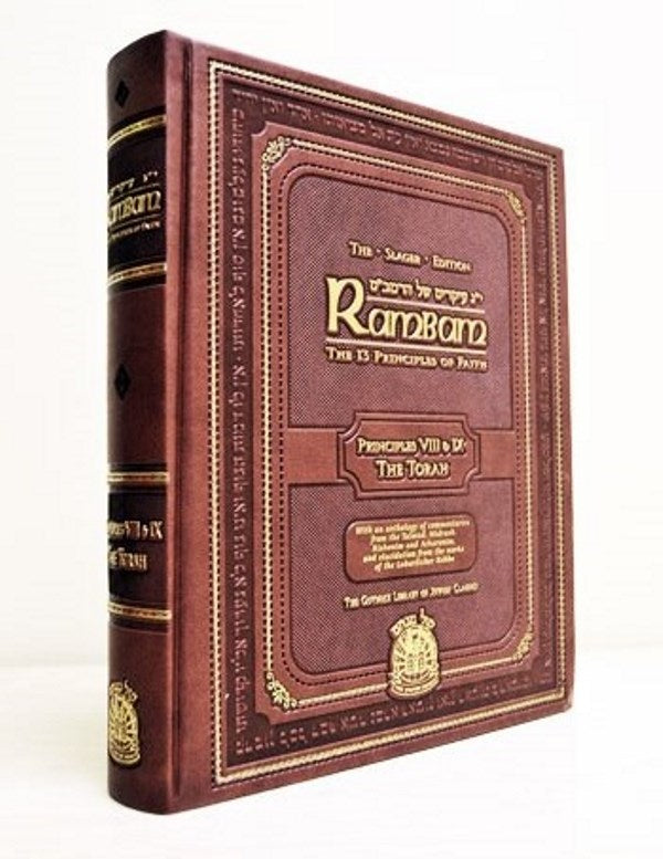 Gutnick Rambam The 13 Principles of Fait