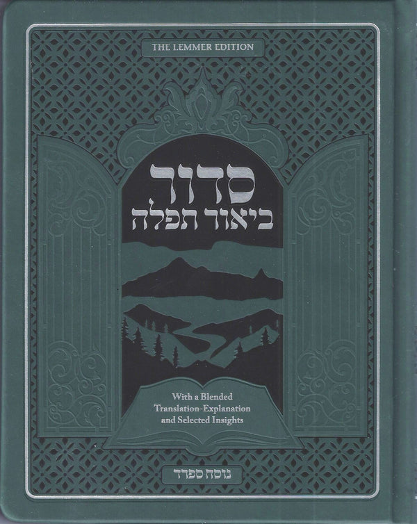 Siddur Biur Tefillah Complete Nusach Sefard — Hachai hardcover siddur with translation and Tehillim | Judaica Square Lakewood