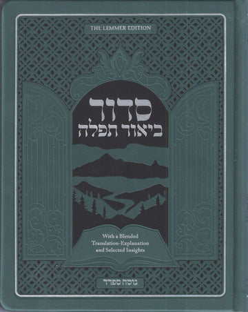 Siddur Biur Tefillah – Complete (Nusach Sefard) front cover — hardcover Siddur