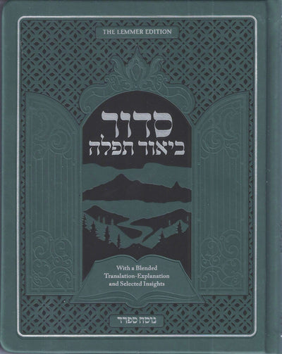 Siddur Biur Tefillah — Complete Nusach Sefard (Hardcover, Hachai Publishing)