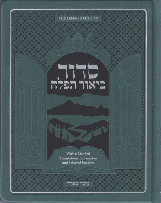 Siddur Biur Tefillah Complete Nusach Sefard — Hachai hardcover siddur with translation and Tehillim | Judaica Square Lakewood
