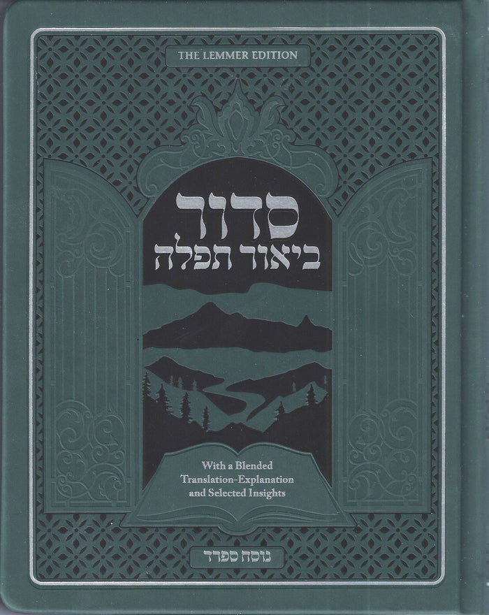 Siddur Biur Tefillah – Complete (Nusach Sefard) — Hardcover children's book | Judaica Square Lakewood