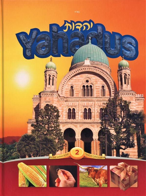 Front cover of Yahadus - Volume 2