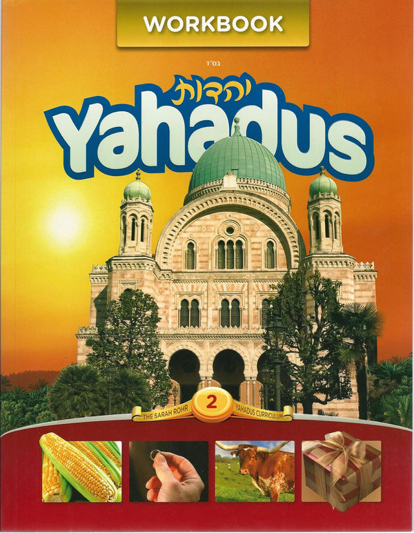 Yahadus Student Workbook – Volume 2 — Jewish Children's Book | Judaica Square Lakewood