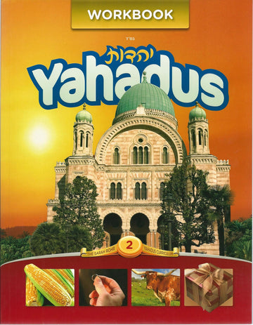 Yahadus Student Workbook – Volume 2 front cover — softcover Student Workbook