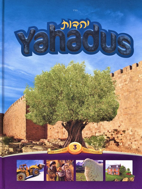Front cover of Yahadus - Volume 3