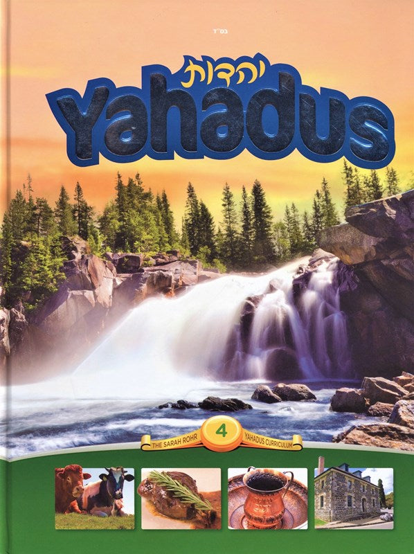 Front cover of Yahadus - Volume 4