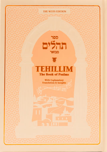 Tehillim – The Weiss Edition (Hebrew/English) front cover — hardcover Tehillim