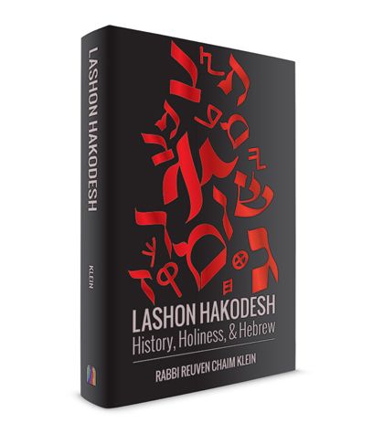 Lashon Hakodesh: History, Holiness & Heb